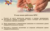 3_Листовка За безопасность_стенд (2)